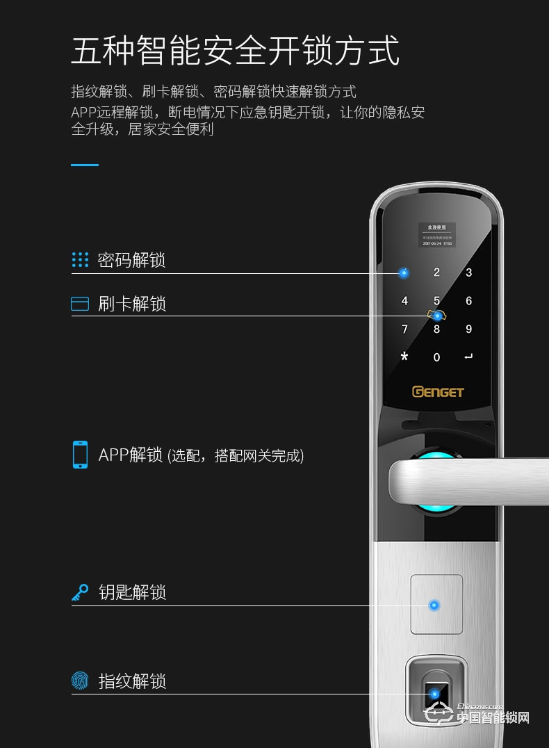 尊爵指紋鎖 智能識別指紋密碼鎖 家用防盜門指紋