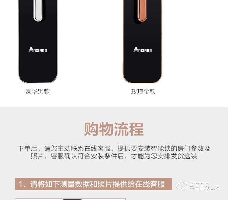 安享指紋鎖 直板指紋鎖 家用防盜門電子密碼鎖