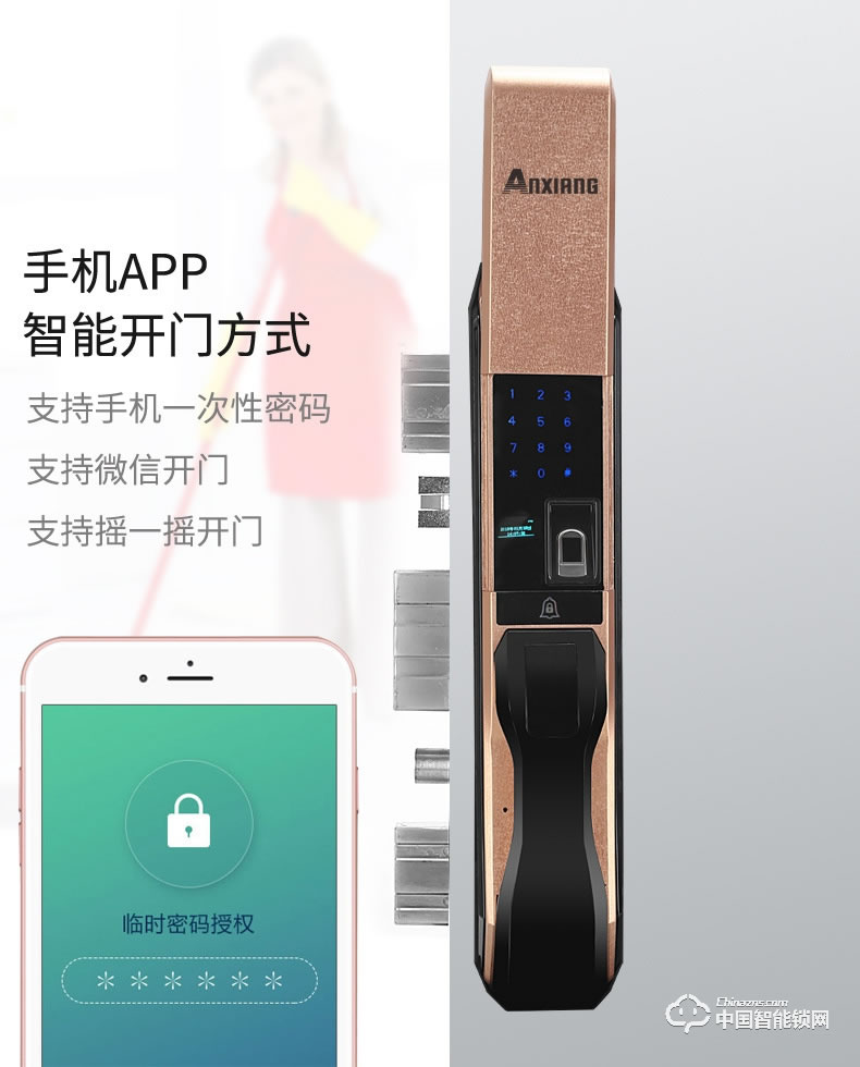 安享指紋鎖 全自動(dòng)指紋鎖 小滑蓋智能電子密碼鎖