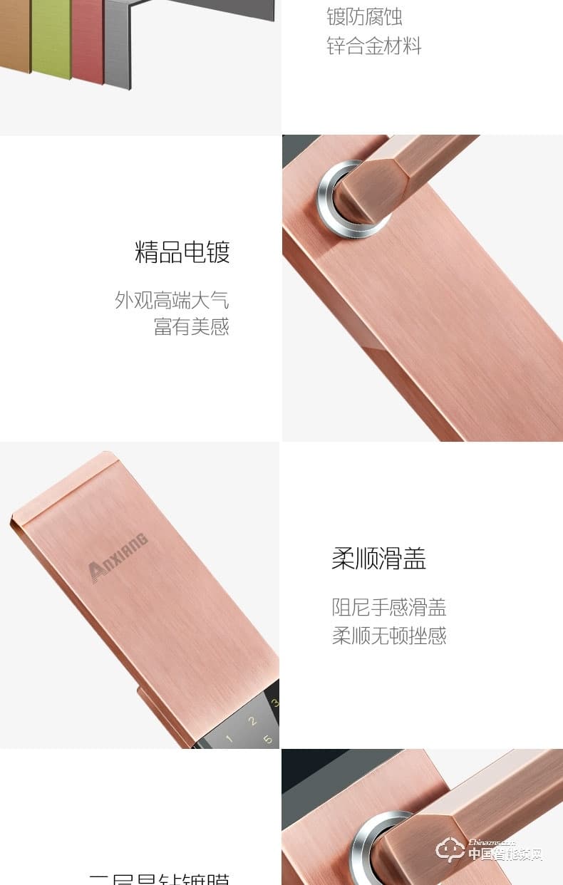 安享指紋鎖 滑蓋指紋鎖 家用防盜電子密碼鎖
