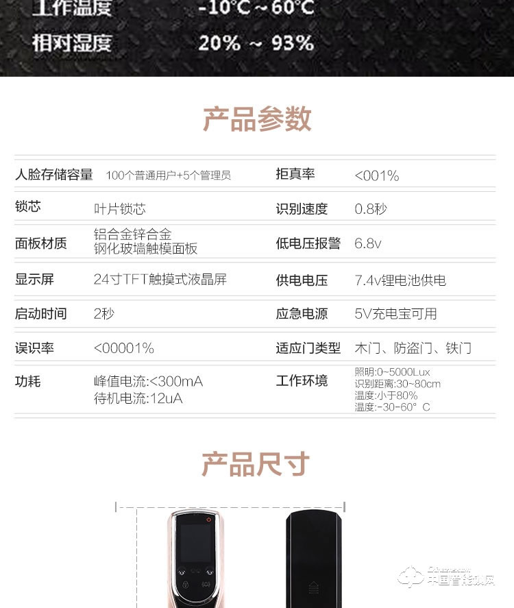 安享指紋鎖 人臉識別智能鎖 家用防盜電子密碼鎖