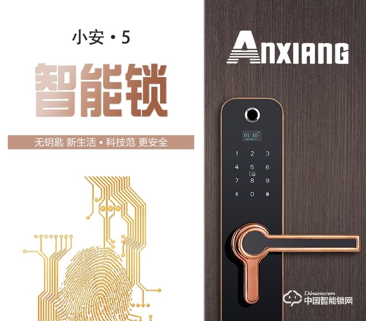安享指紋鎖 直板指紋密碼鎖 家用防盜電子密碼刷卡鎖