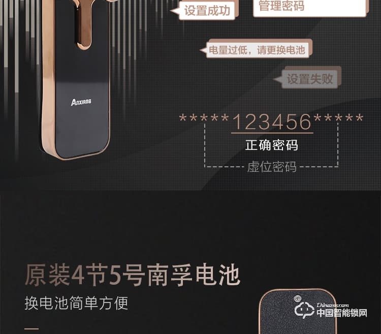 安享指紋鎖 直板指紋密碼鎖 家用防盜電子密碼刷卡鎖