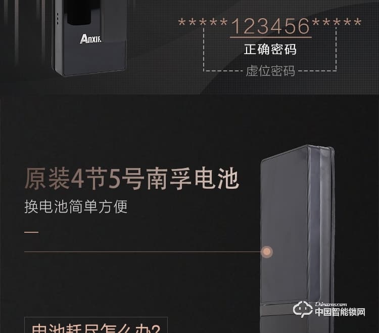 安享指紋鎖 家用指紋密碼鎖 防盜門直板智能鎖