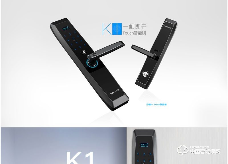 云咖智能鎖K1直板智能鎖 家用辦公室指紋密碼鎖