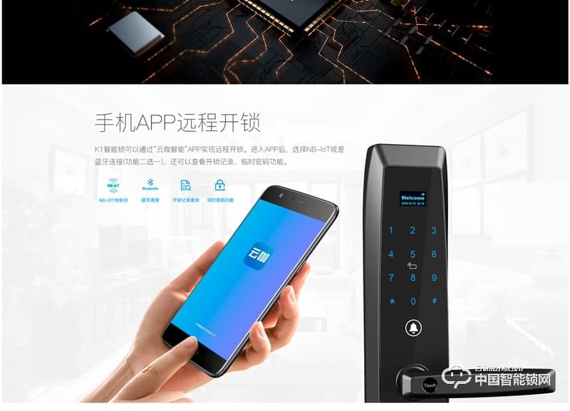 云咖智能鎖K1直板智能鎖 家用辦公室指紋密碼鎖