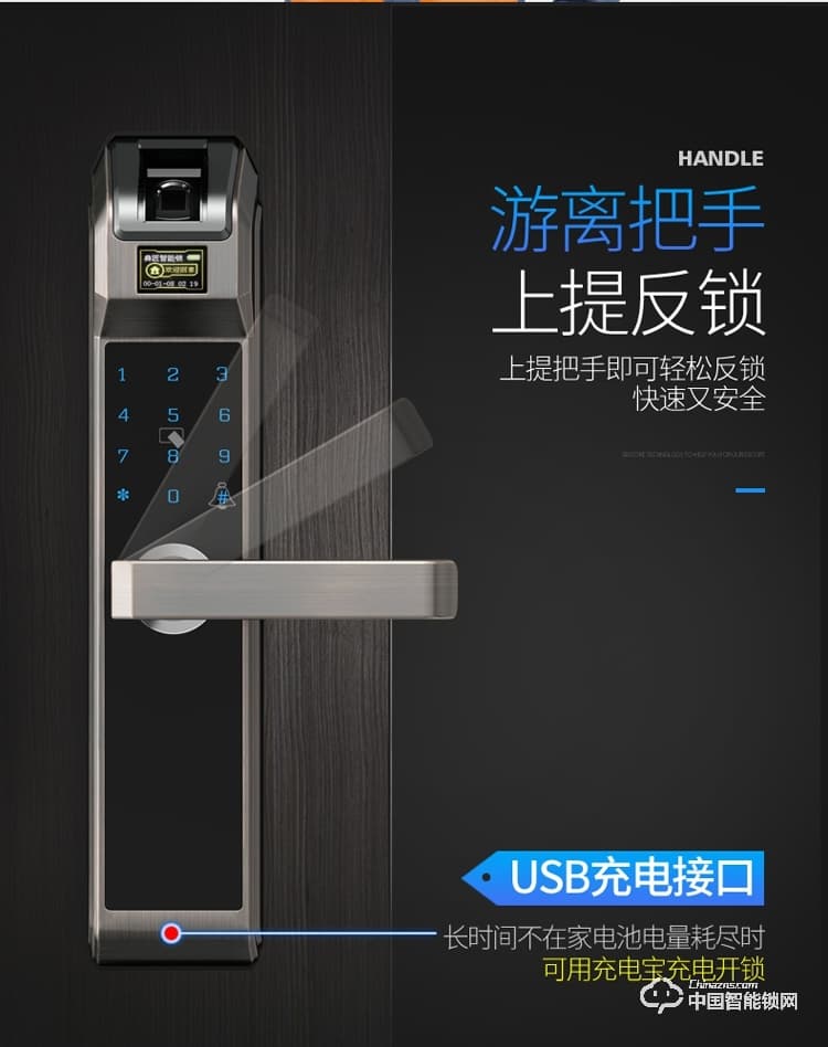 典匠智能鎖 D6037頭部自動翻蓋智能鎖
