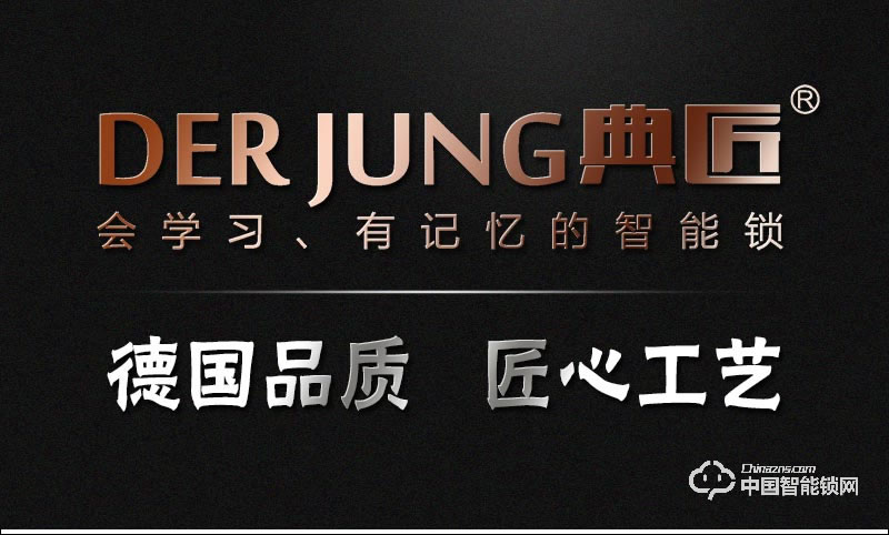 典匠智能鎖 D6072安防滑蓋智能門鎖指紋鎖