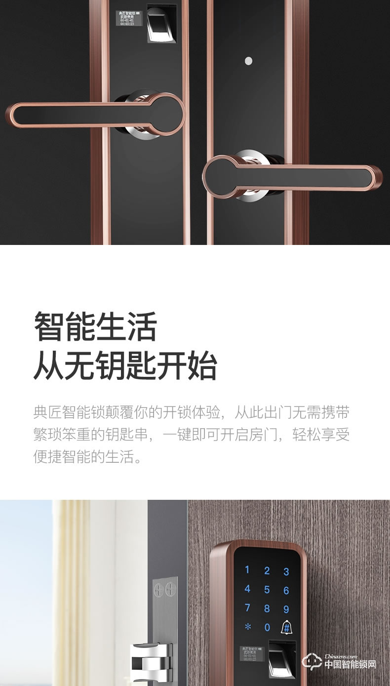 典匠智能鎖 D6018家用防盜門智能密碼鎖