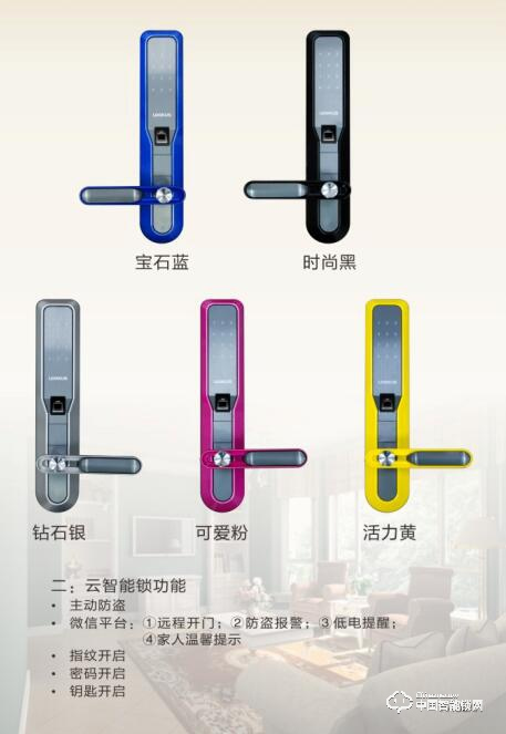 路可視智能鎖 直板指紋密碼鎖 家用防盜門智能鎖