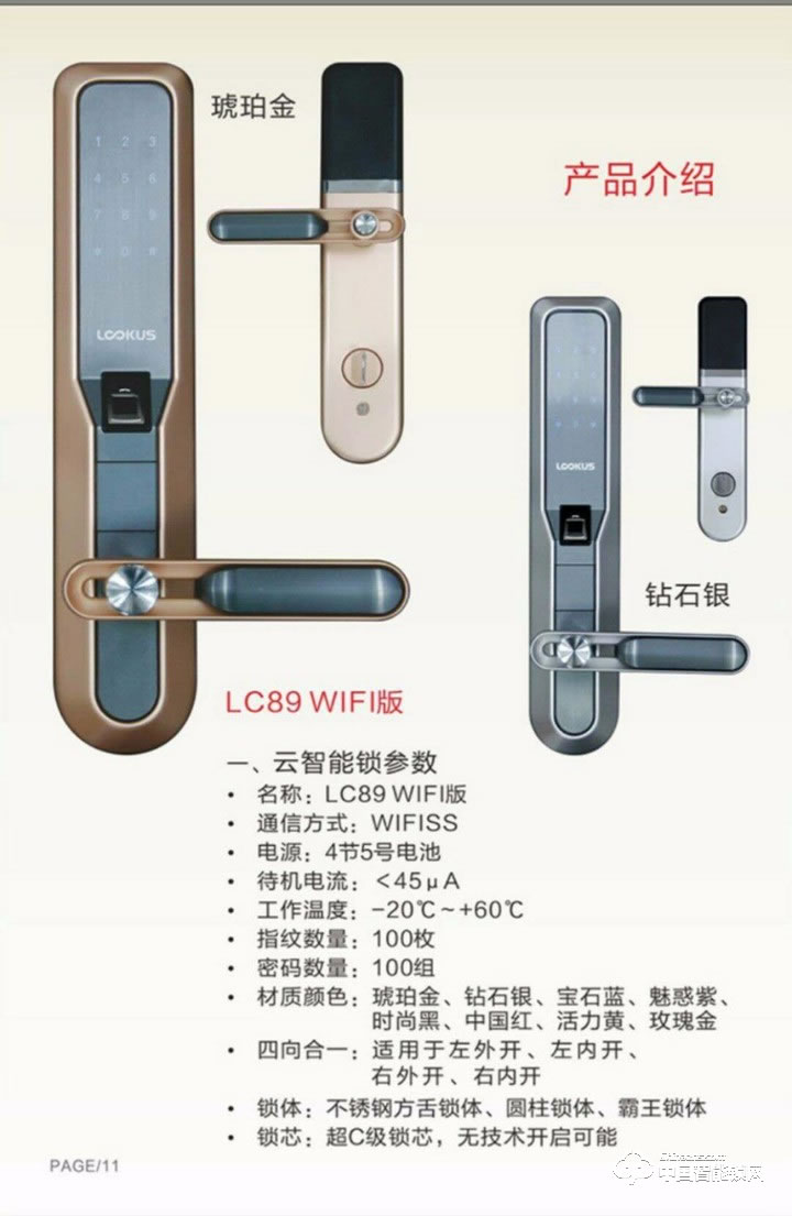 路可視云智能鎖 指紋密碼鎖 防劫持功能
