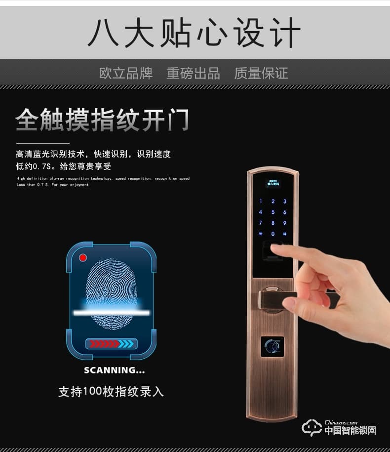 歐立智能鎖 指紋鎖防盜門鎖 密碼智能鎖 家用電子鎖