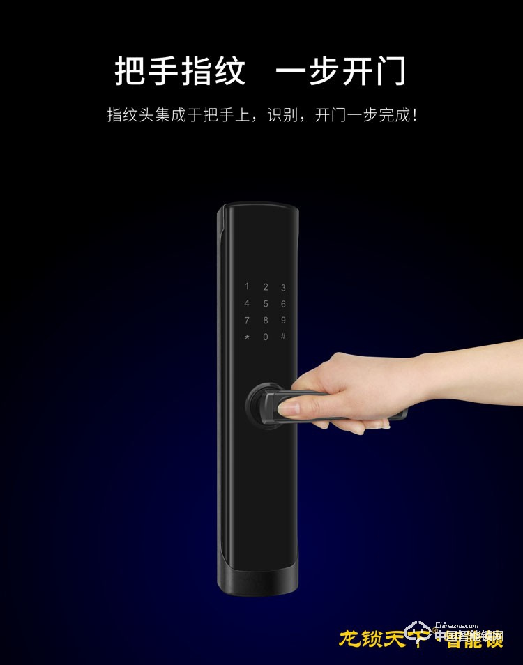 龍鎖天下智能鎖 智能鎖 指紋鎖 密碼鎖 防盜門鎖M08