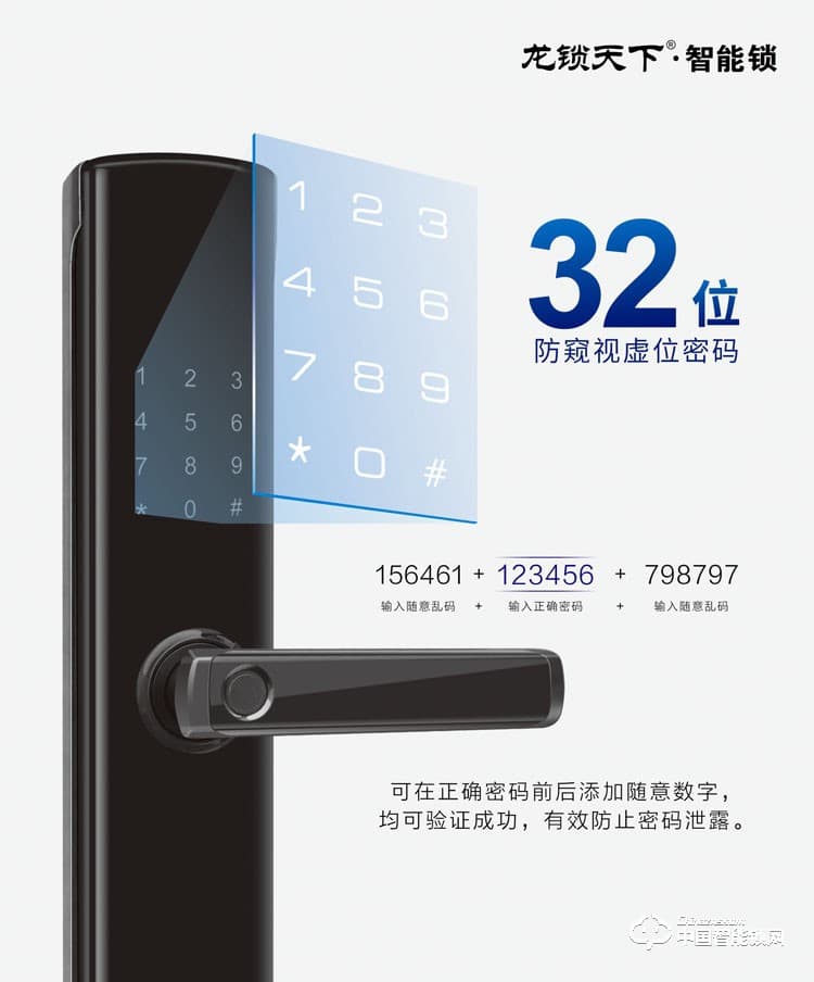 龍鎖天下智能鎖 智能鎖 指紋鎖 密碼鎖 防盜門鎖M08