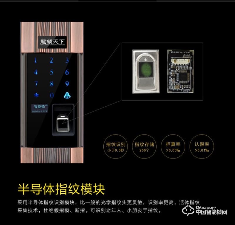 龍鎖天下智能鎖 滑蓋指紋密碼鎖 防盜門智能鎖Z08
