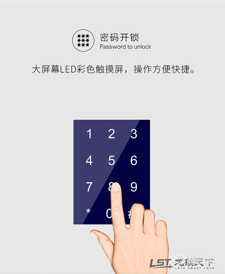 龍鎖天下智能鎖 人臉識別智能鎖 防盜門智能鎖Q7