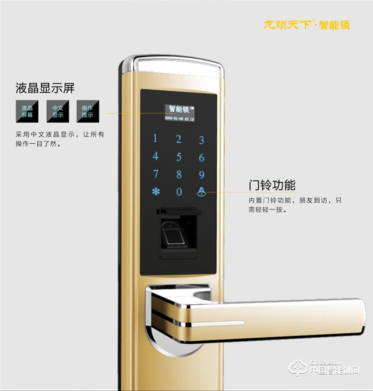 龍鎖天下智能鎖 指紋密碼鎖 防盜門鎖 電子刷卡鎖Z09