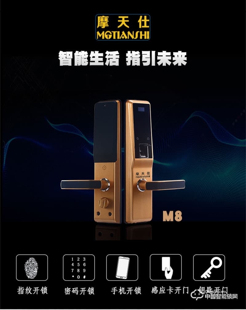 摩天仕智能鎖 智能指紋鎖M8 家用室內(nèi)沒木門智能鎖