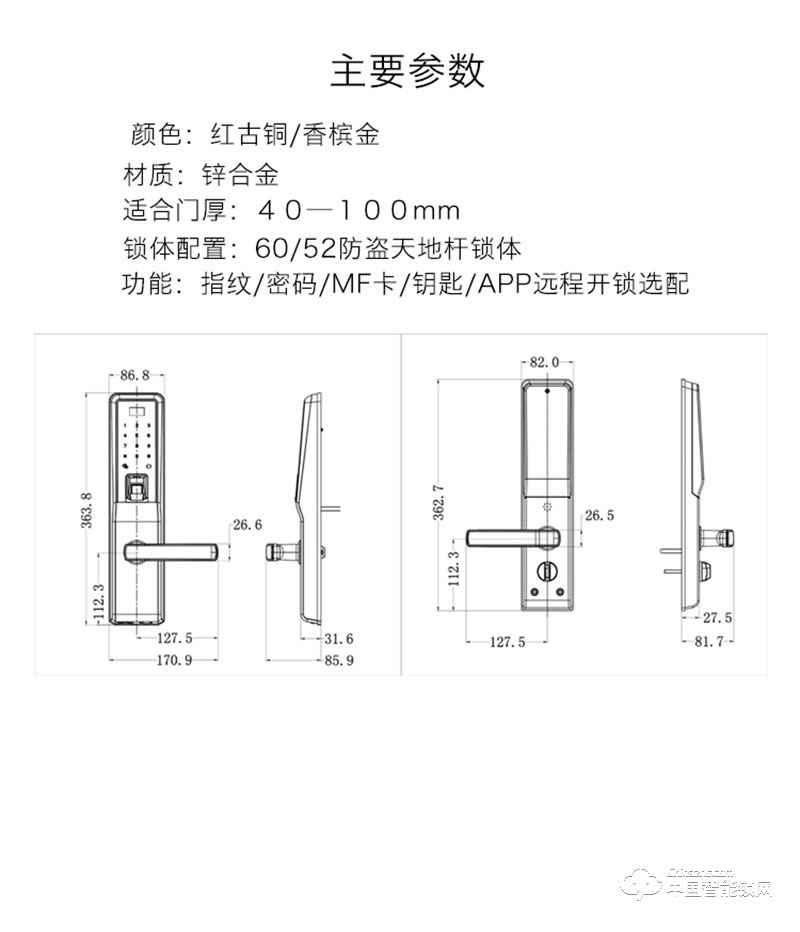 摩天仕智能鎖 智能指紋鎖M8 家用室內(nèi)沒木門智能鎖