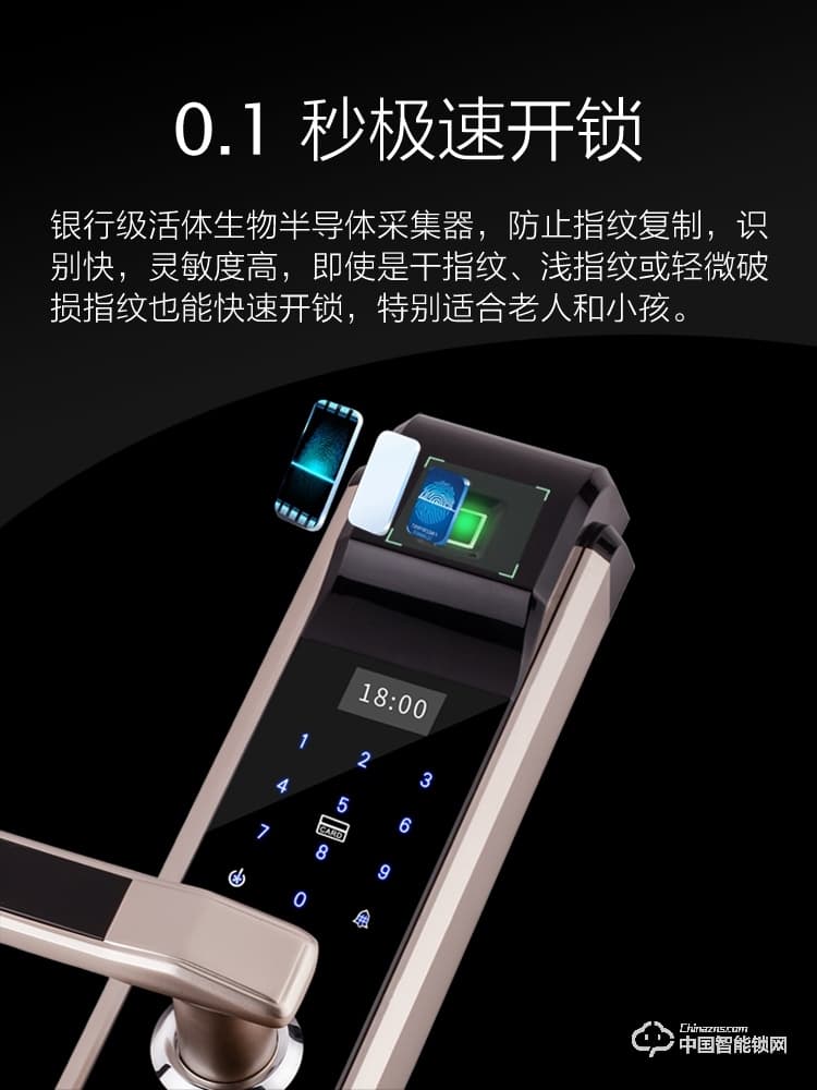視佳指紋鎖 家用防盜門(mén)智能密碼鎖