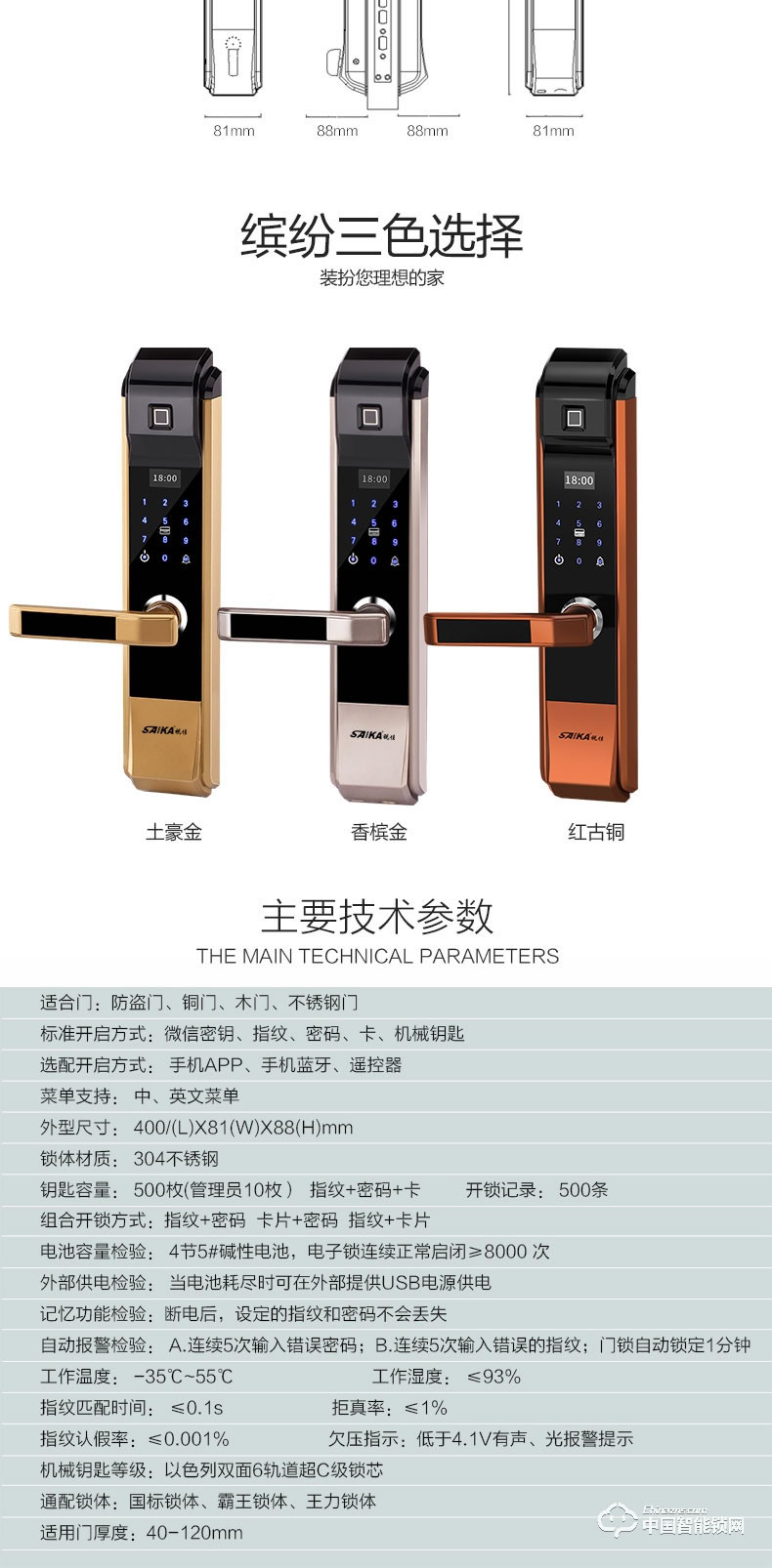 視佳指紋鎖 家用防盜門(mén)智能密碼鎖