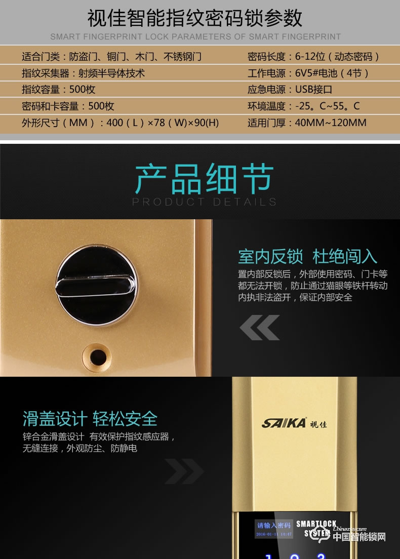 視佳指紋鎖 家用防盜門智能密碼鎖