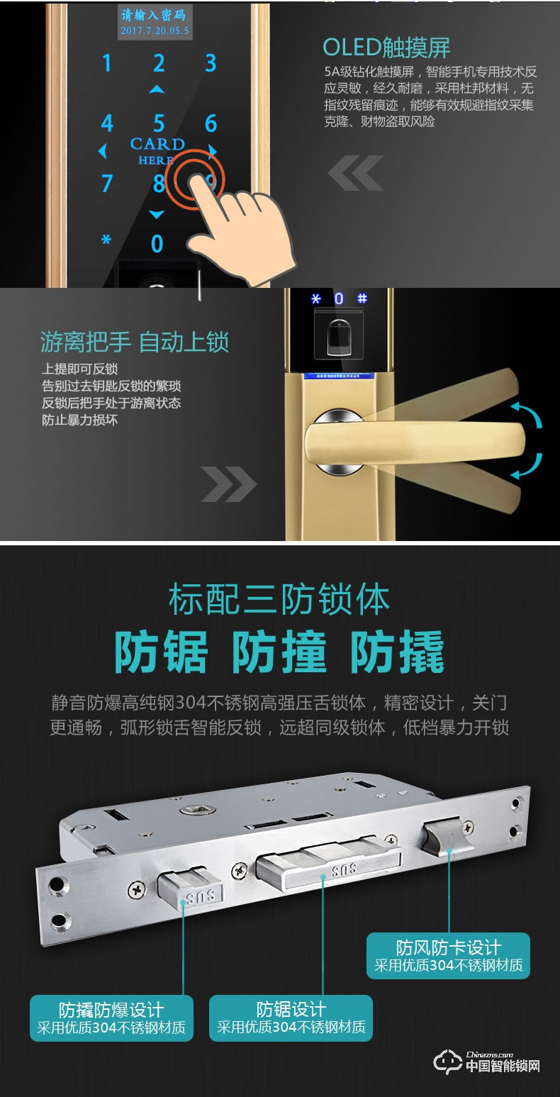 視佳指紋鎖 家用防盜門智能密碼鎖