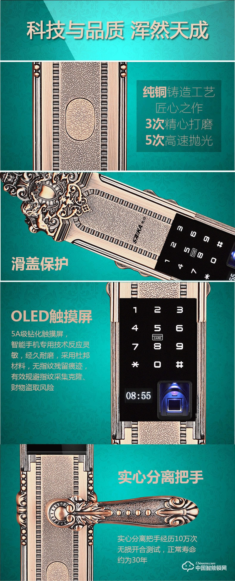 視佳別墅大門指紋鎖 家用防盜門鎖