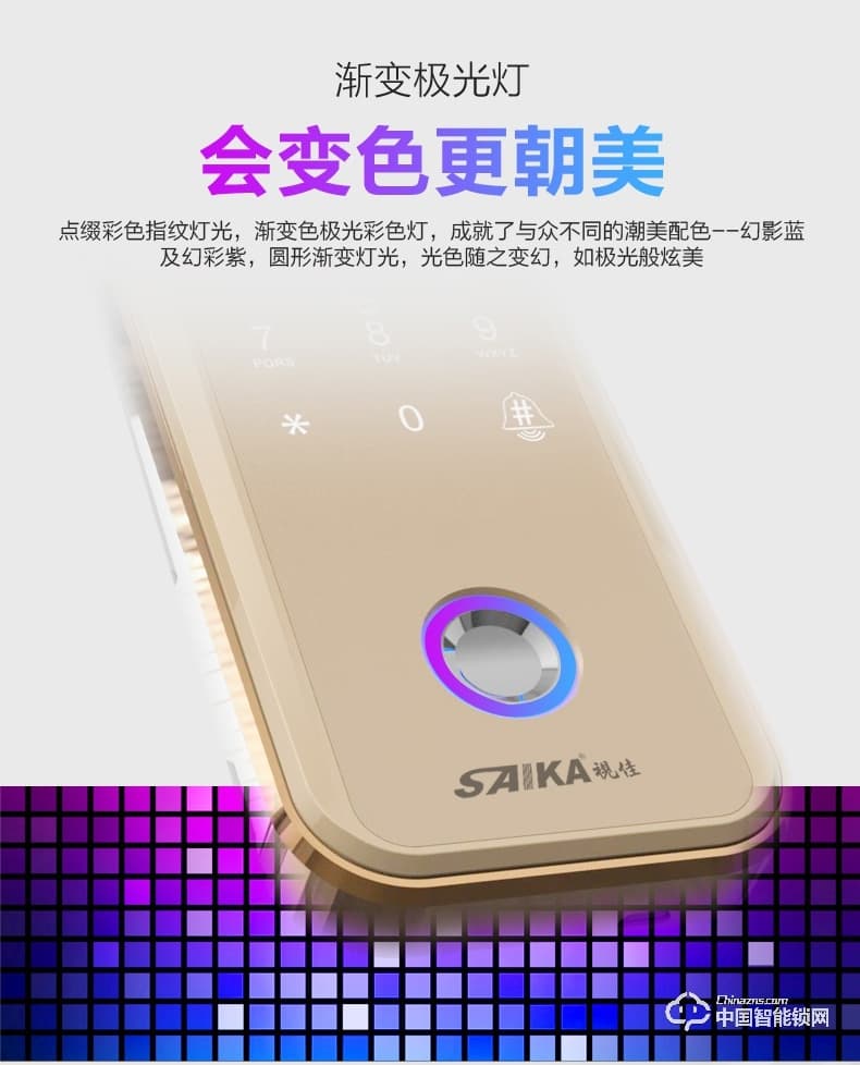 視佳智能鎖 半導(dǎo)體玻璃門指紋密碼鎖