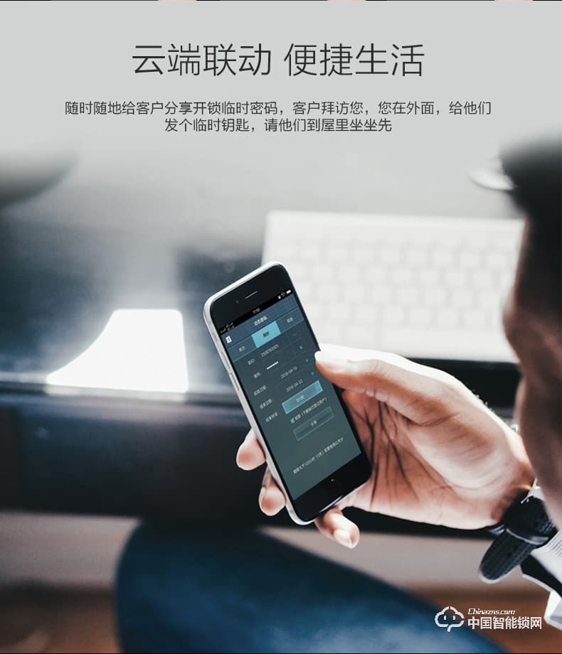 視佳智能鎖 半導(dǎo)體玻璃門指紋密碼鎖