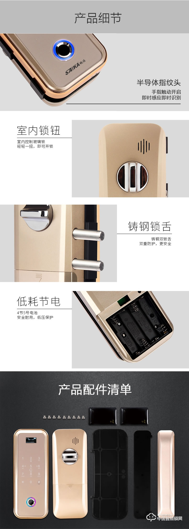 視佳智能鎖 半導(dǎo)體玻璃門指紋密碼鎖