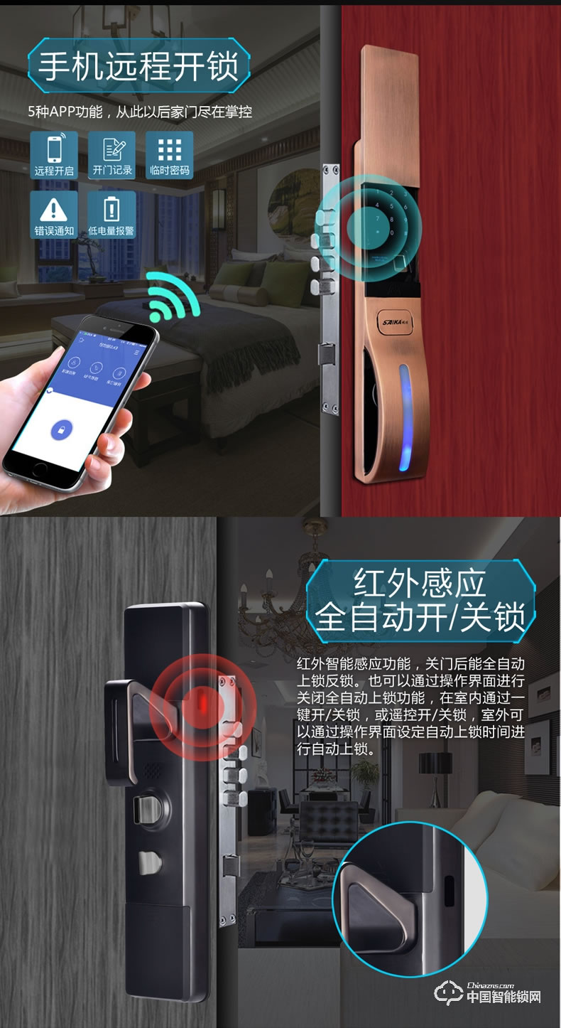 視佳全自動(dòng)指紋鎖 智能鎖密碼鎖家用防盜門大門鎖