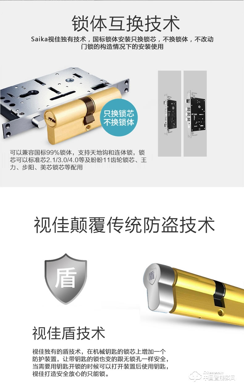 視佳全自動(dòng)指紋鎖 智能鎖密碼鎖家用防盜門大門鎖