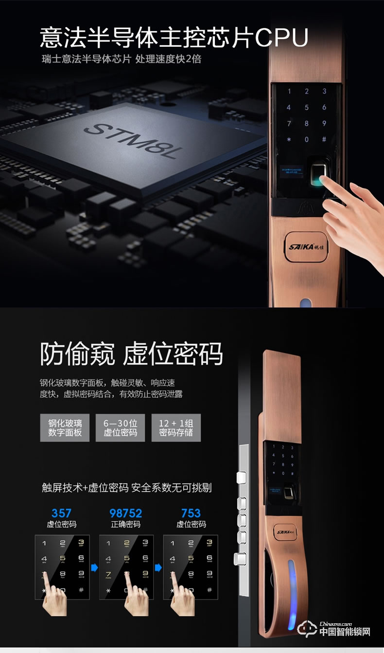 視佳全自動(dòng)指紋鎖 智能鎖密碼鎖家用防盜門大門鎖