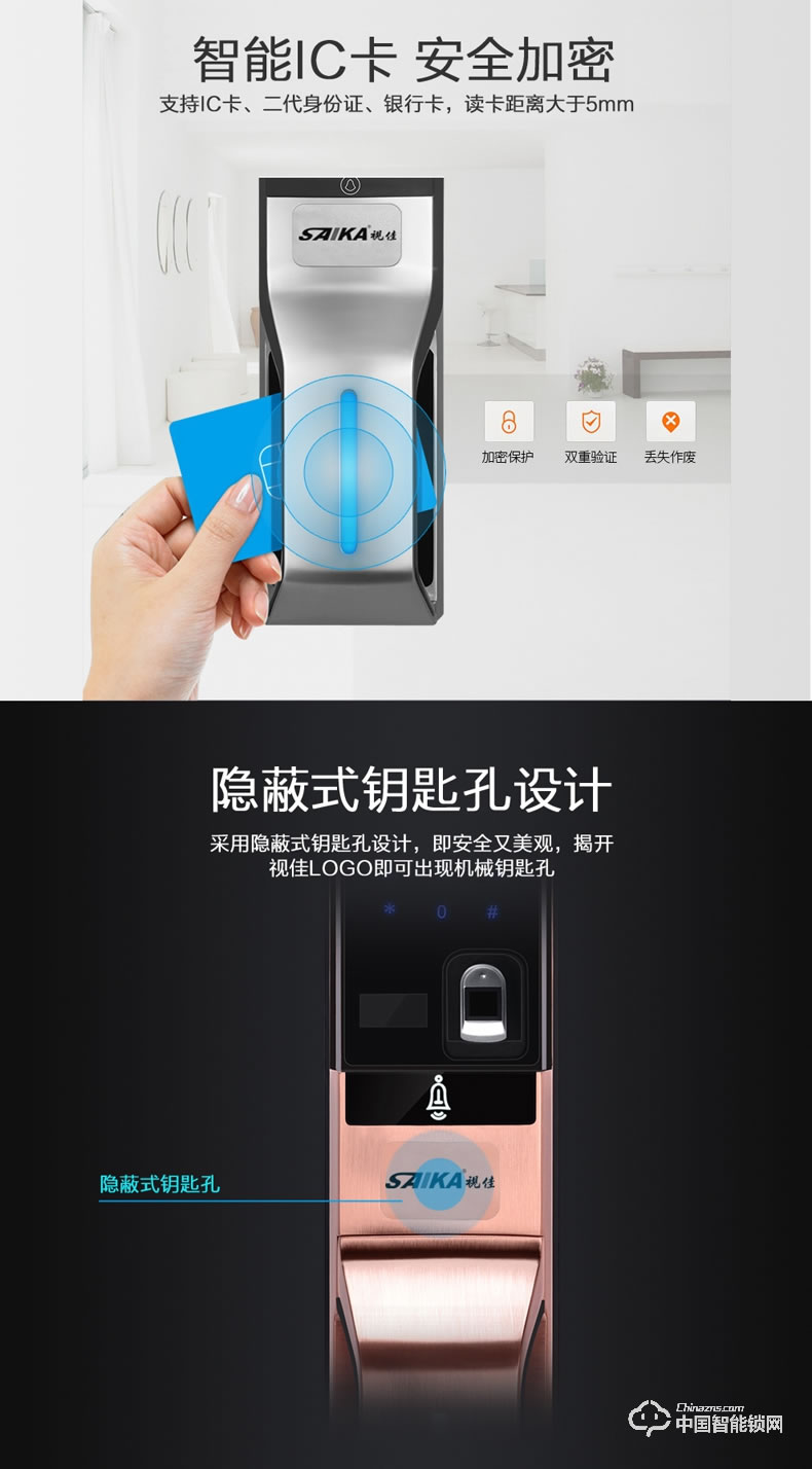 視佳全自動(dòng)指紋鎖 智能鎖密碼鎖家用防盜門大門鎖
