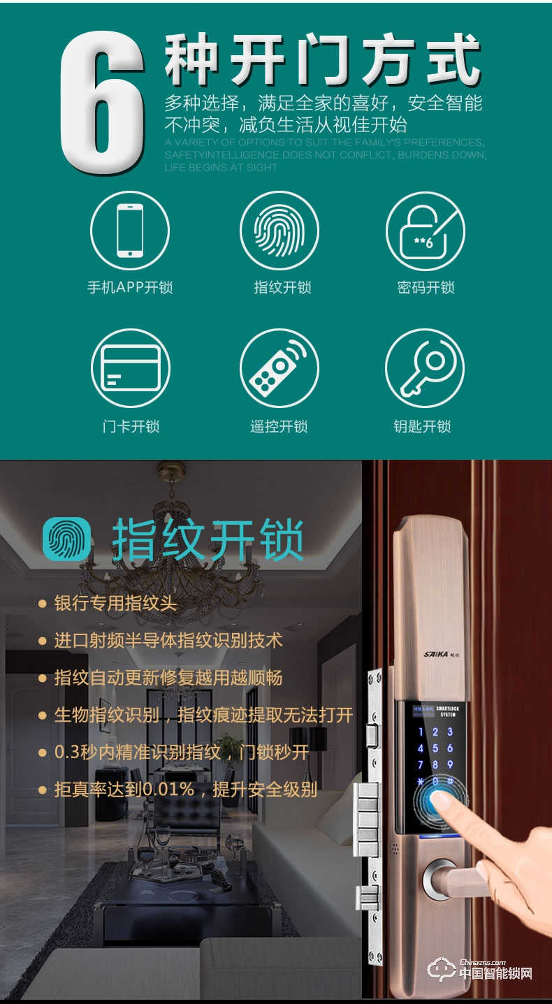 視佳滑蓋指紋鎖 家用防盜門大門入戶門智能鎖