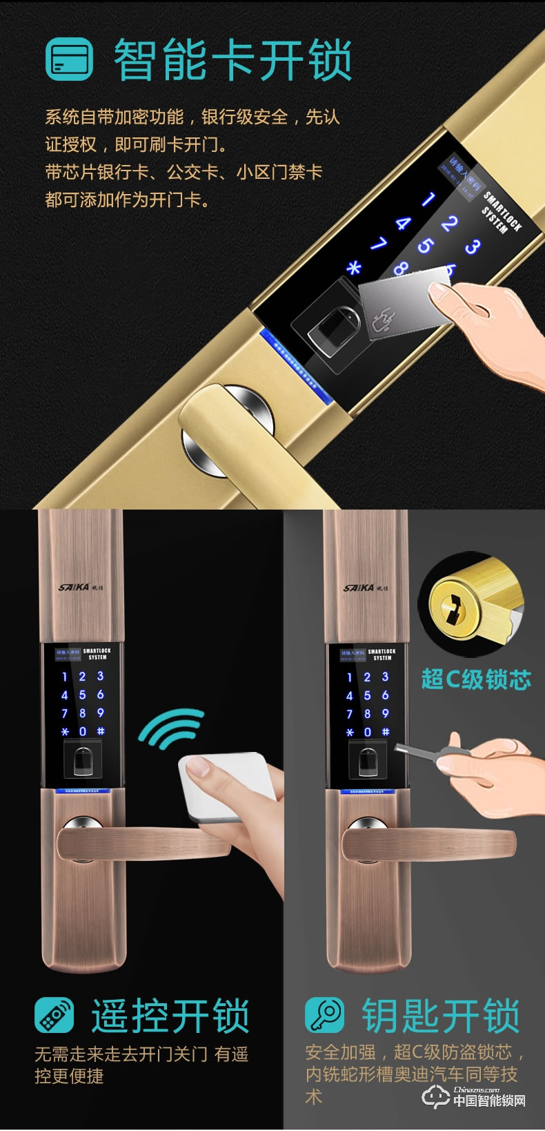 視佳滑蓋指紋鎖 家用防盜門大門入戶門智能鎖