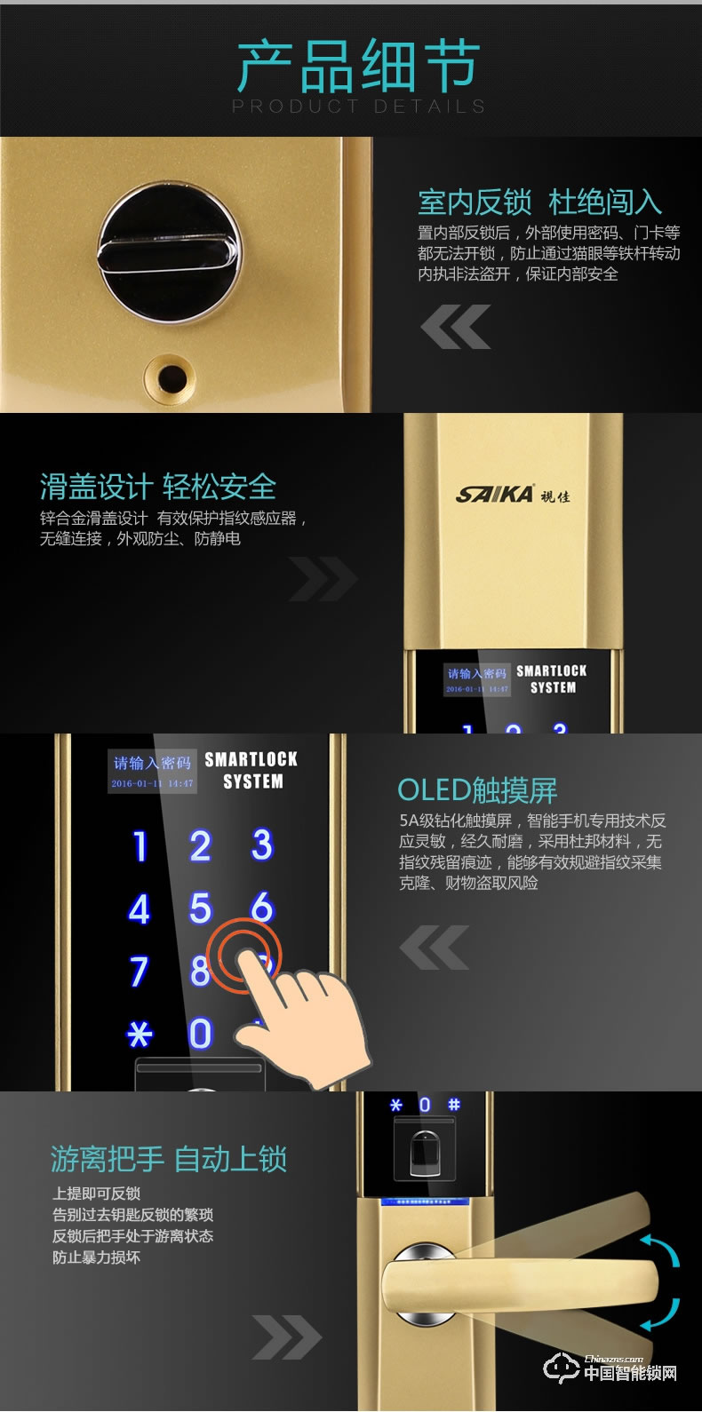 視佳滑蓋指紋鎖 家用防盜門大門入戶門智能鎖