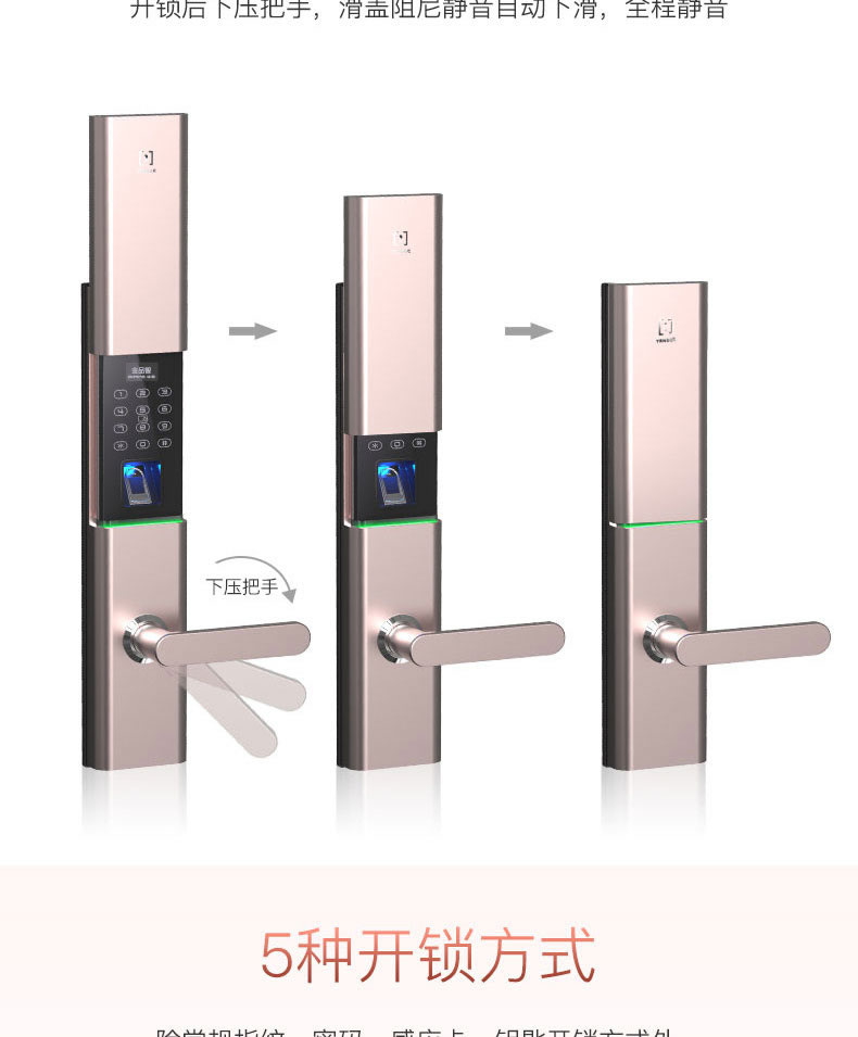 楊格指紋鎖 家用防盜門指紋鎖密碼鎖刷卡鎖