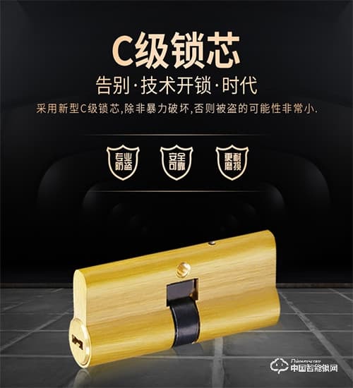 銳凌芯工程鎖 指紋鎖防盜門智能鎖