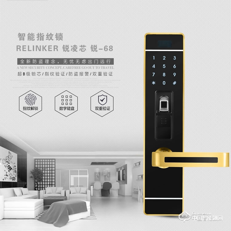 銳凌指紋鎖 智能鎖指紋鎖