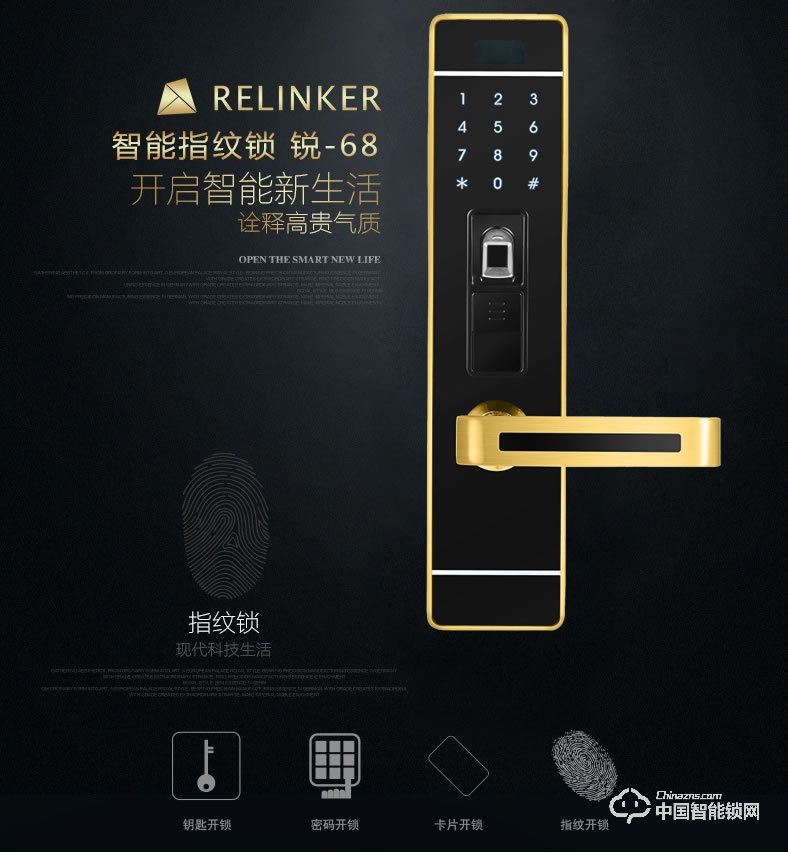 銳凌芯智能鎖 銳-68工程鎖指紋鎖防盜門智能鎖