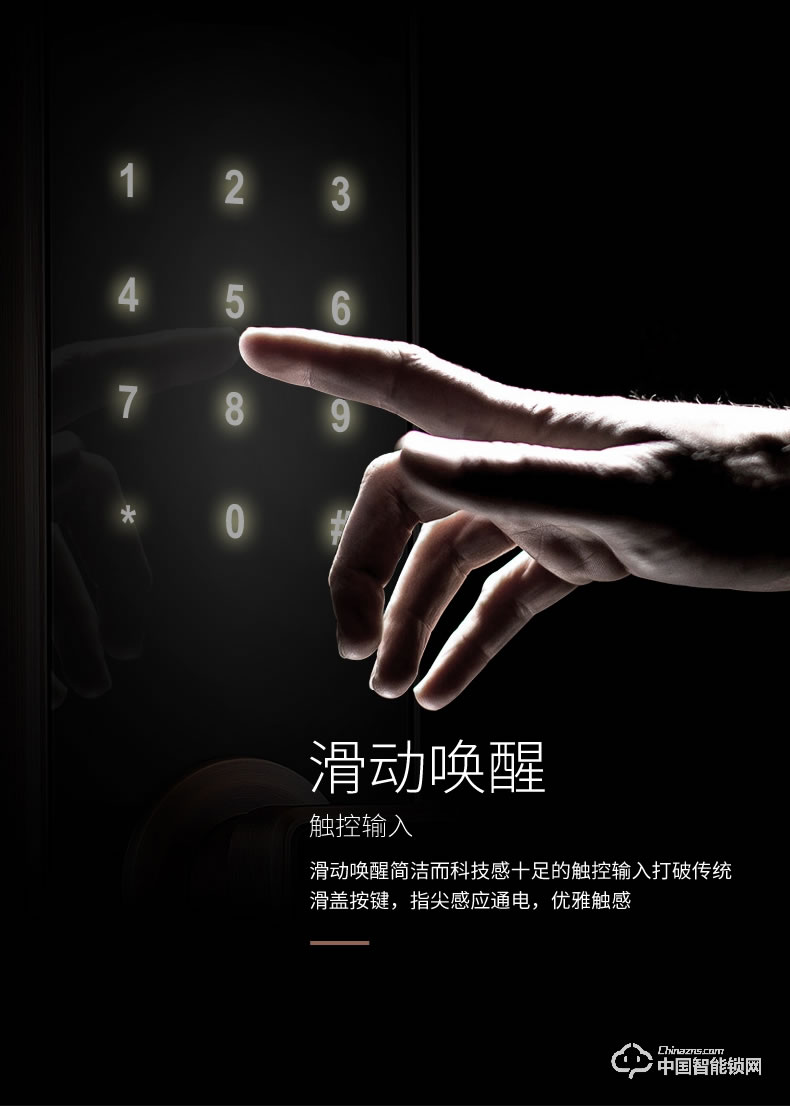 金點(diǎn)原子指紋鎖 家用防盜門(mén)智能鎖