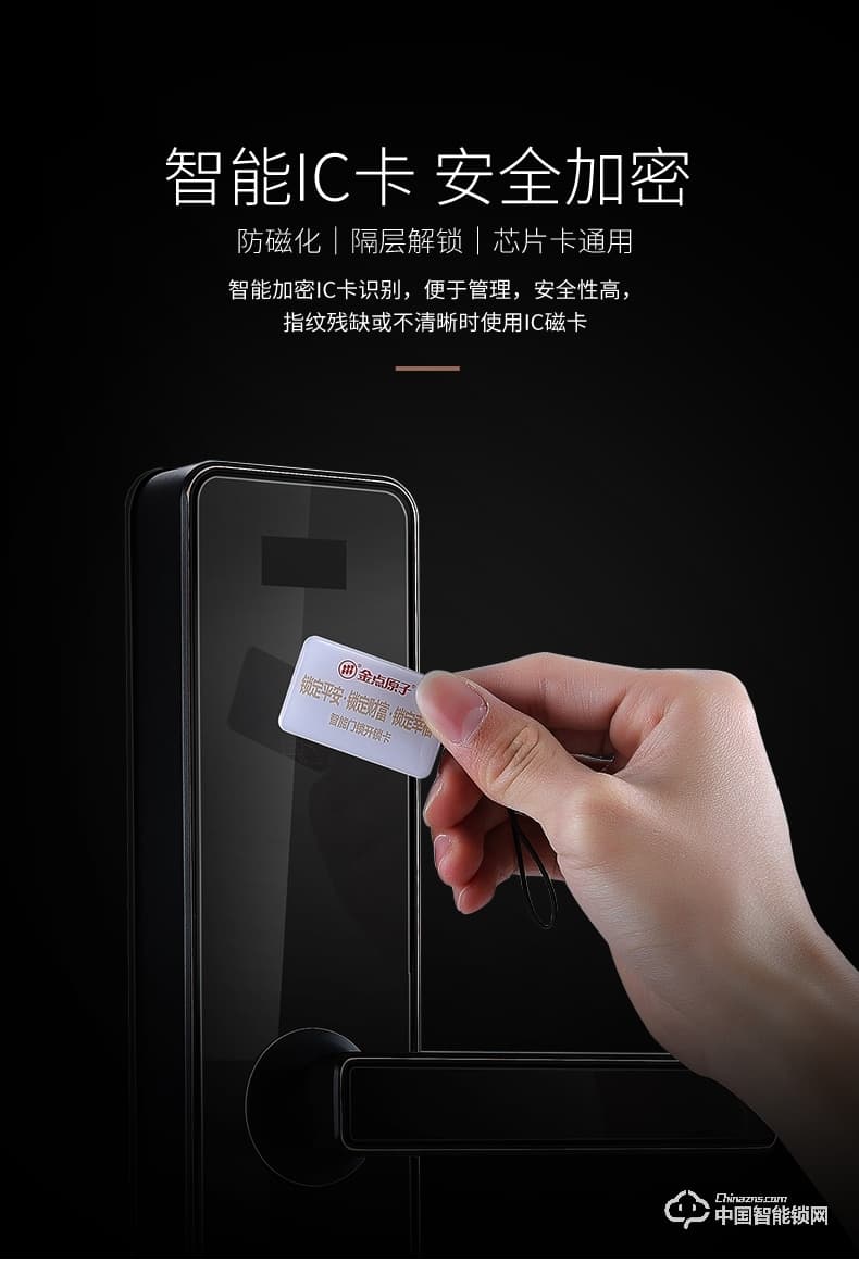 金點(diǎn)原子指紋鎖 家用防盜門(mén)智能鎖