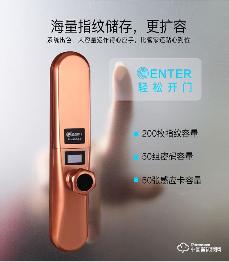 金點原子指紋鎖 指紋鎖玻璃門鎖感應磁卡鎖