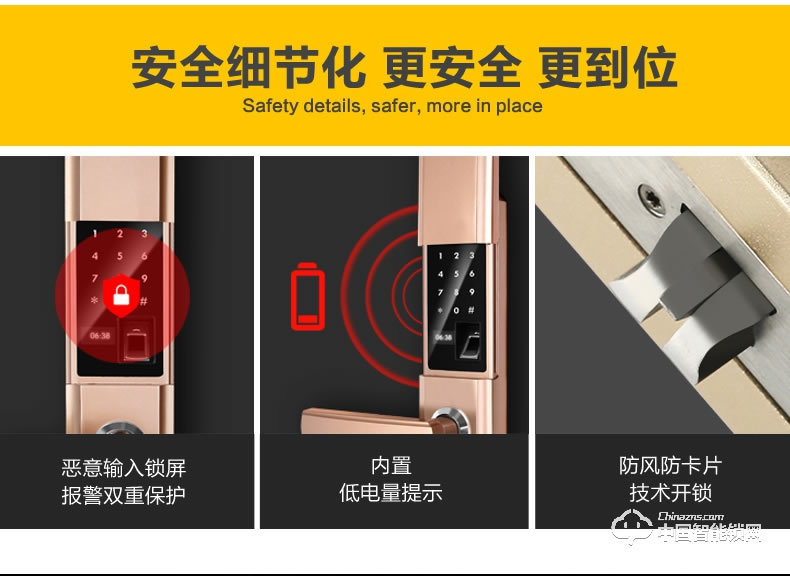 金點原子指紋鎖 家用防盜門智能密碼鎖