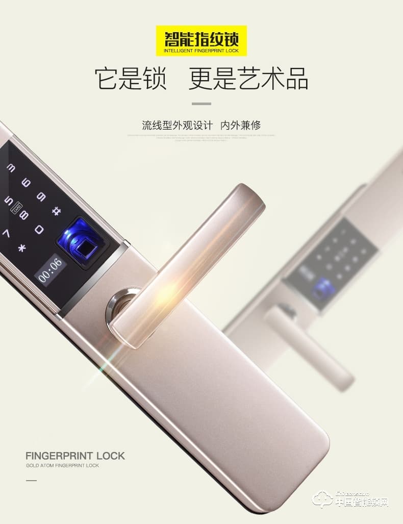 金點原子指紋鎖 防盜門智能指紋鎖感應(yīng)鎖