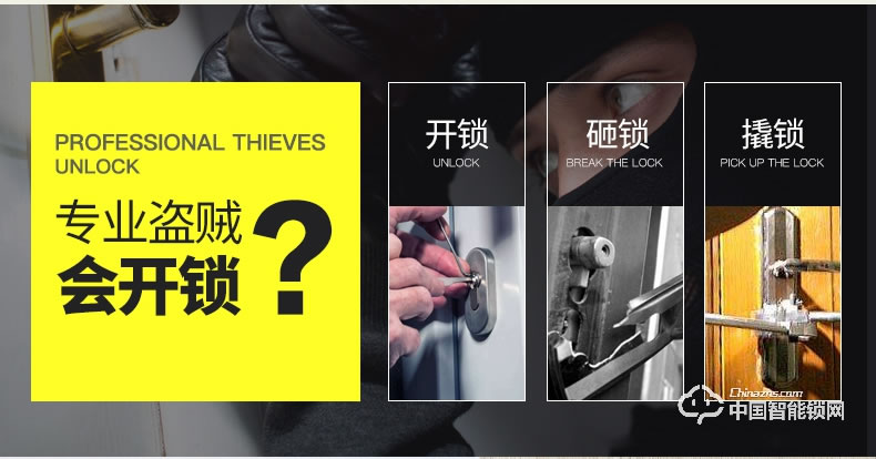 金點原子指紋鎖 防盜門智能指紋鎖感應(yīng)鎖