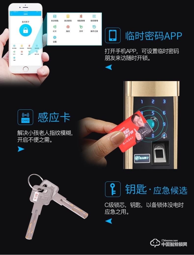 金點原子指紋鎖 防盜門智能指紋鎖感應(yīng)鎖