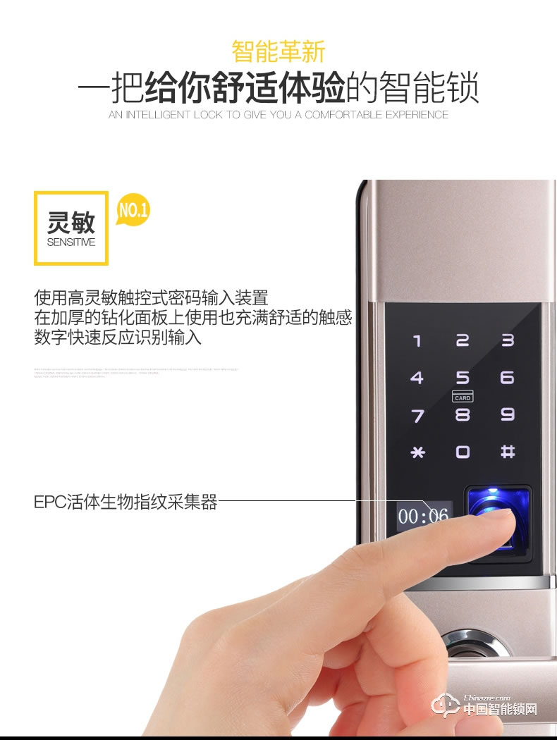 金點原子指紋鎖 防盜門智能指紋鎖感應(yīng)鎖